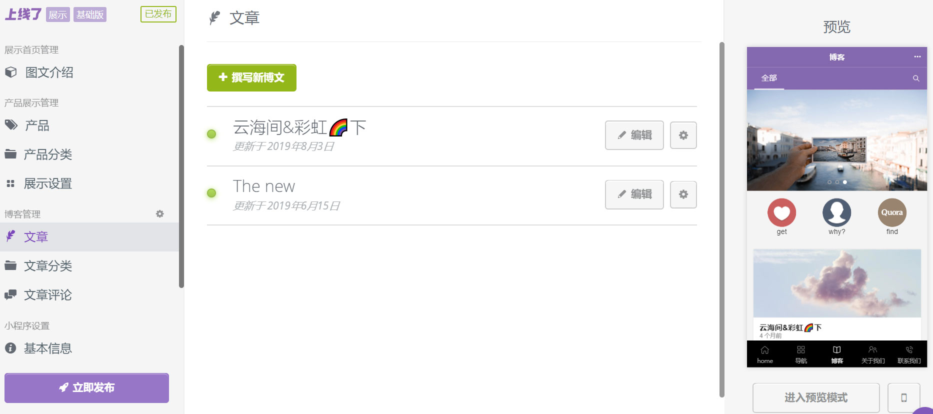 添加文章 添加文章